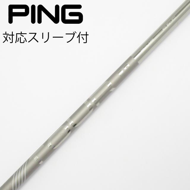 【中古】ピン　PING　純正シャフト ドライバー用_スリーブ付  PING TOUR 2.0 CHROME 65