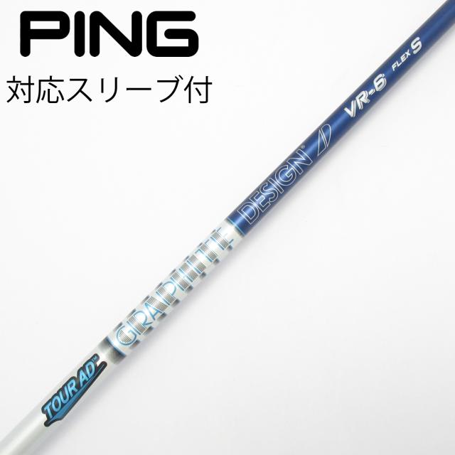 【中古】グラファイトデザイン　Tour AD　Tour AD VR ドライバー用_スリーブ付 Tour AD VR-6