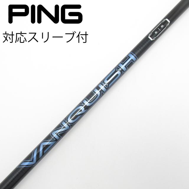 【中古】三菱ケミカル　VANQUISH　VANQUISH ドライバー用_スリーブ付 VANQUISH 5