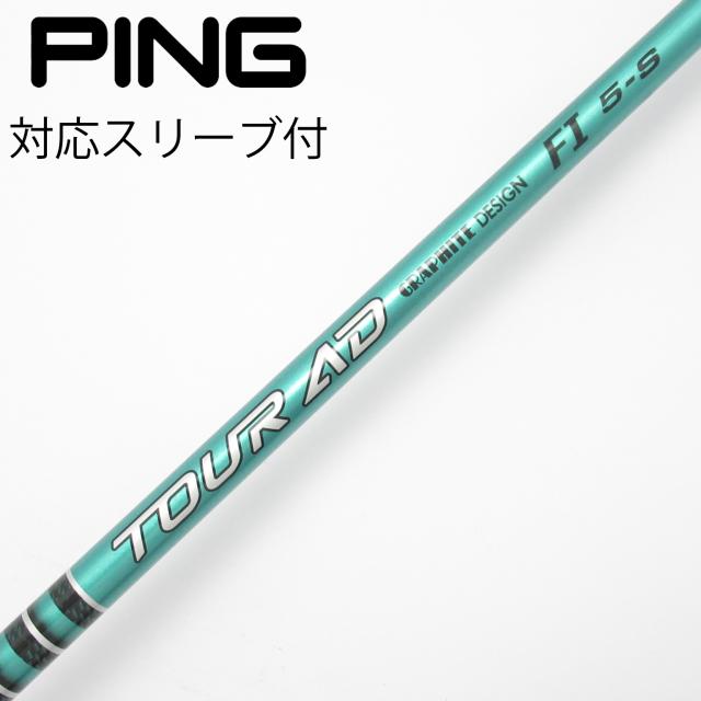 【中古】グラファイトデザイン　Tour AD　Tour AD FI ドライバー用_スリーブ付 Tour AD FI 5
