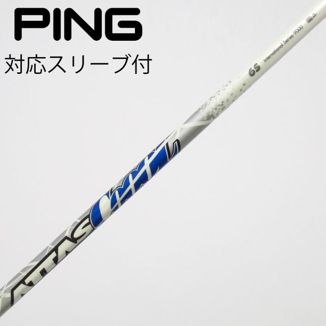 【中古】UST マミヤ　ATTAS　ATTAS CoooL ドライバー用_スリーブ付 ATTAS COOOL 6 10,485円
