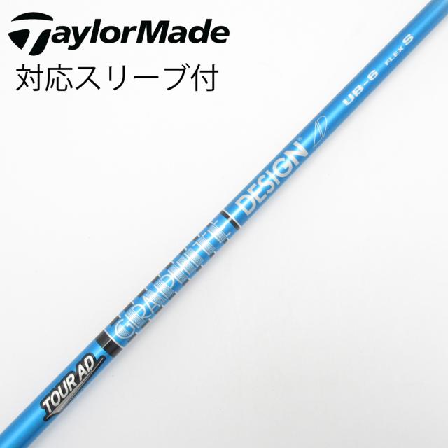 【中古】グラファイトデザイン　Tour AD　Tour AD UB ドライバー用_スリーブ付 Tour AD UB 6 11,535円