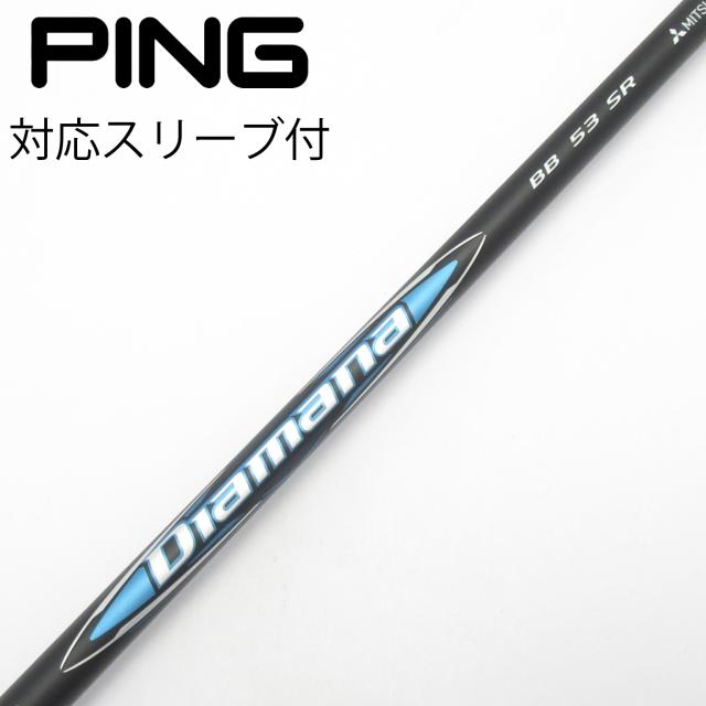 【中古】三菱ケミカル　Diamana　Diamana BB ドライバー用_スリーブ付 Diamana BB 53 16,086円