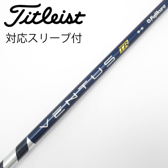 【中古】フジクラ　VENTUS　VENTUS TR BLUE(VELOCOREあり) ドライバー用_スリーブ付 VENTUS TR BLUE 5(VELOCOREあり)