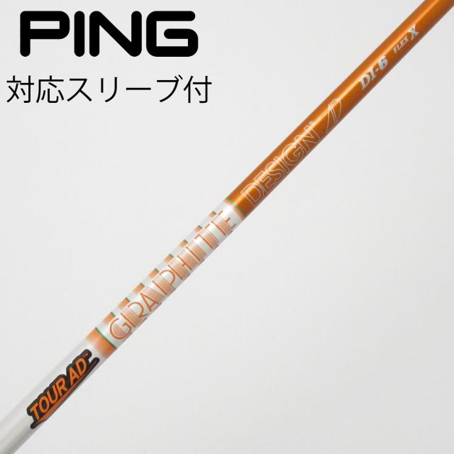 【中古】グラファイトデザイン　Tour AD　Tour AD DI(2020) ドライバー用_スリーブ付 Tour AD DI-6(2020)