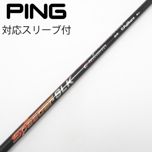 【中古】フジクラ　Speeder　Speeder SLK フェアウェイウッド用_スリーブ付 Speeder SLK 5
