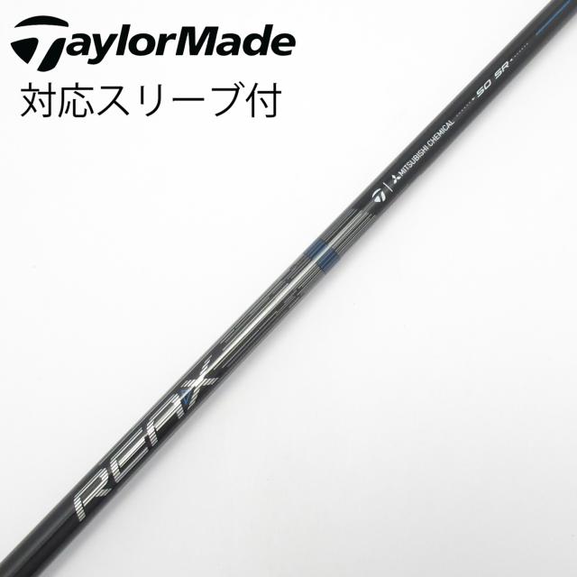 【中古】テーラーメイド　Taylor Made　純正シャフト ドライバー用_スリーブ付 REAX 50 Mid Rotation BLUE(2026) 10,625円
