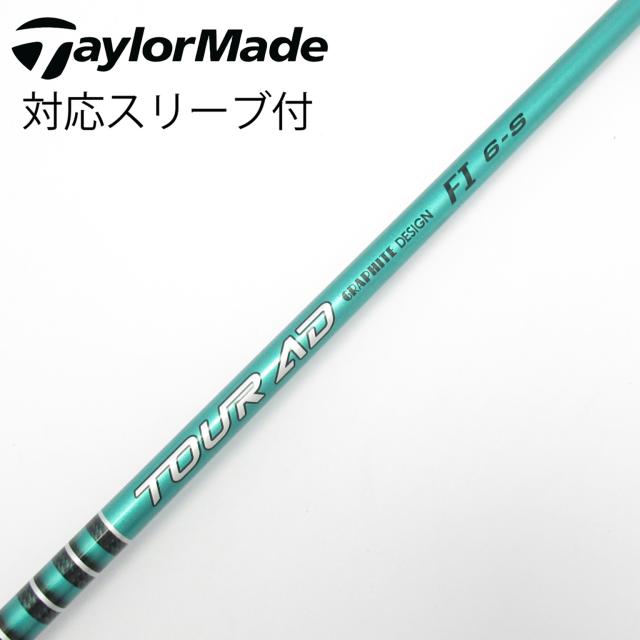 【中古】グラファイトデザイン　Tour AD　Tour AD FI ドライバー用_スリーブ付 Tour AD FI 6