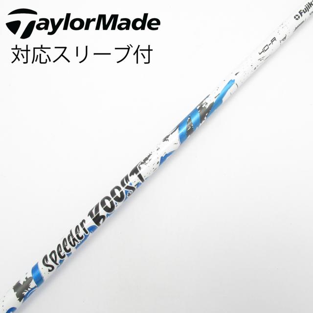 【中古】フジクラ　Speeder　Speeder BOOST ドライバー用_スリーブ付 Speeder BOOST 40 37,980円