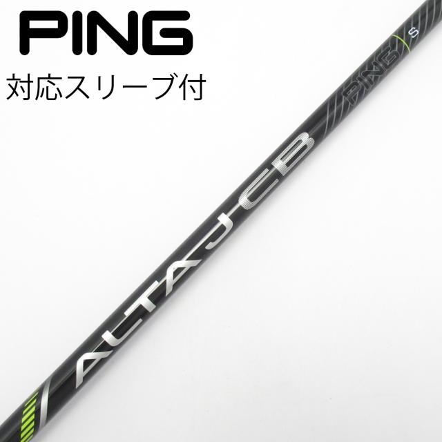【中古】ピン　PING　純正シャフト ドライバー用_スリーブ付 ALTA J CB BLACK 10,345円