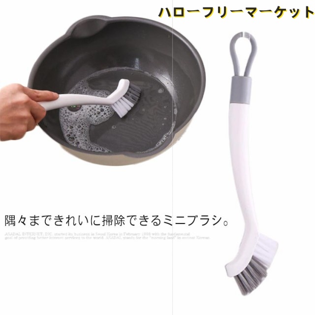 排水口 蓋 コーナー掃除 ミニブラシ 浴室 ブラシ 鍋 床掃除 隙間ブラシ まな板 小さい 掃除ブラシ バスルーム お風呂のミニブラシ 掃除 窓 タイルブラシ 蛇口 ブラシ