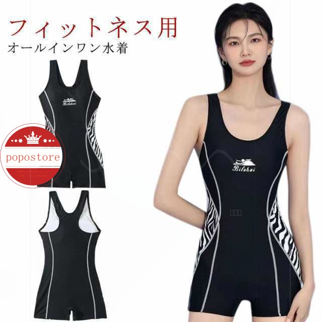 競泳水着 女性 スイムウエア 水泳 学校用 競泳用 レディース オールインワン 水着 水着 フィットネス水着 スクール水着 トレーニング ジム 運動 かわいい 練習用 おしゃれ ノースリーブ