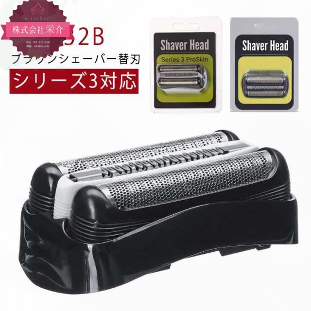 21 32 交換用 セット刃 シリーズ3 3010 ブラウン シェーバー替刃 替刃 替刃 電気 310 3080 メンズシェーバー用 髭剃り 網刃 替え刃 3040 3020 互換 シェーバー 350 320 電動 替刃 交換ヘッド 3シリーズ対応 長持ち シェーバー