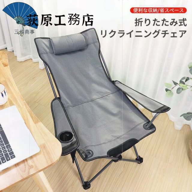?アウトドアチェア 折りたたみ式リクライニングチェア キャンプ 軽量仕様 省スペース 買い逃し注意 デザイン性 便利な収納 ビーチベッド サマーベッド 在庫わずか 用品 ング 2段階調整可能 SNS話題 早い者勝ち