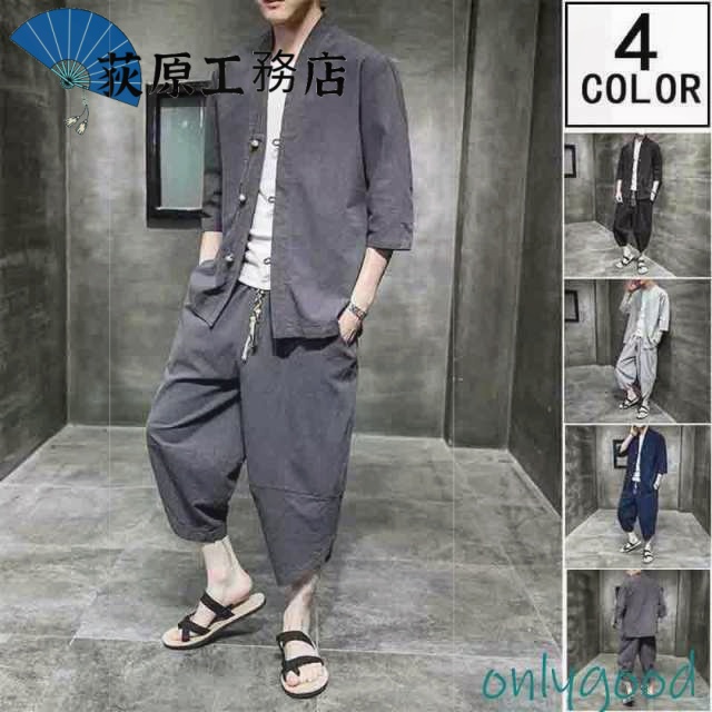 生活応援企画 再入荷リクエスト殺到 メンズ リネンジャージ シャツ 七分袖 2024新作 上下2点セット スウェットセット セットアップ 新登場 ゆったり チャイナ服 SNS話題 サルエルパンツ 春夏 早い者勝ち 送料無料