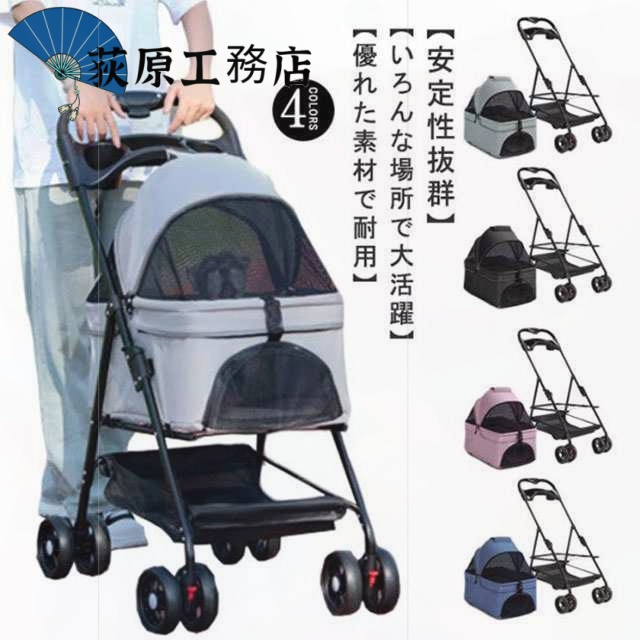 組み 犬用ベビーカー ペットバギー 介護 折りたたみ 分離型 猫 多機能 ペットカート 多頭用 4輪360°回転 猫犬兼用 取り外し可能 小型犬