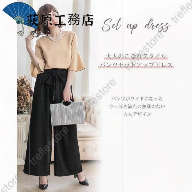 再入荷リクエスト殺到 売上急増中 体型カバー レディース 買い逃し注意 卒園式 収納便利 ワイド パンツドレス 半袖 セットアップ 袖あり パンツスタイル 卒業式 大きいサイズ 結婚式 パーティードレス 今だけ 送料無料