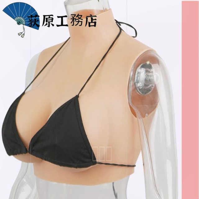 店長イチオシ 売上急増中 軽量仕様 買い逃し注意 おっぱい 女装 コスプレ ゲル充填 ハイネック ジェル ぷるぷる偽乳 シリコーン 着るだけで理想の美胸に Gカップ シリコンバスト 肌の露出対策 偽乳 リアルな揺れ 送料無料