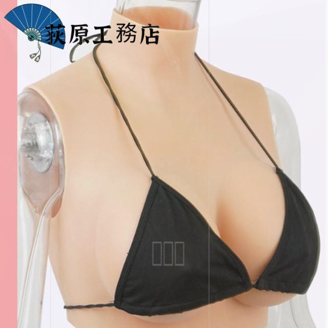 店長イチオシ 売上急増中 軽量仕様 買い逃し注意 おっぱい 女装 コスプレ ゲル充填 ハイネック ジェル ぷるぷる偽乳 シリコーン 着るだけで理想の美胸に Gカップ シリコンバスト 肌の露出対策 偽乳 リアルな揺れ 送料無料