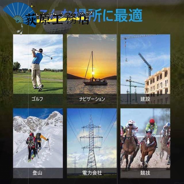 注目アイテム 再入荷リクエスト殺到 話題商品 ランキング常連 IPX5防水 レーザー距離計 7測定機能 最大870YD 距離計測 ゴルフ距離計 ゴルフ 距離測定器 手ブレ補正 光学6倍望遠 ゴルフレーザー距離計 早い者勝ち 送料無料