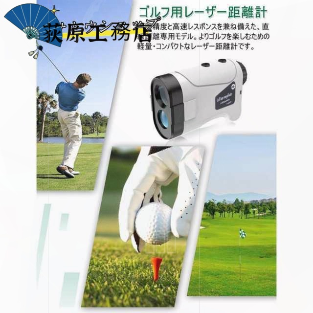 注目アイテム 再入荷リクエスト殺到 話題商品 ランキング常連 IPX5防水 レーザー距離計 7測定機能 最大870YD 距離計測 ゴルフ距離計 ゴルフ 距離測定器 手ブレ補正 光学6倍望遠 ゴルフレーザー距離計 早い者勝ち 送料無料