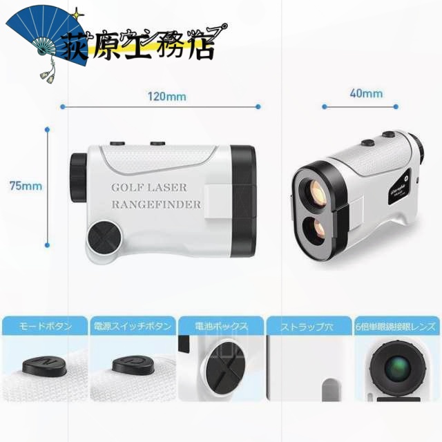 注目アイテム 再入荷リクエスト殺到 話題商品 ランキング常連 IPX5防水 レーザー距離計 7測定機能 最大870YD 距離計測 ゴルフ距離計 ゴルフ 距離測定器 手ブレ補正 光学6倍望遠 ゴルフレーザー距離計 早い者勝ち 送料無料