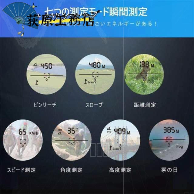 注目アイテム 再入荷リクエスト殺到 話題商品 ランキング常連 IPX5防水 レーザー距離計 7測定機能 最大870YD 距離計測 ゴルフ距離計 ゴルフ 距離測定器 手ブレ補正 光学6倍望遠 ゴルフレーザー距離計 早い者勝ち 送料無料