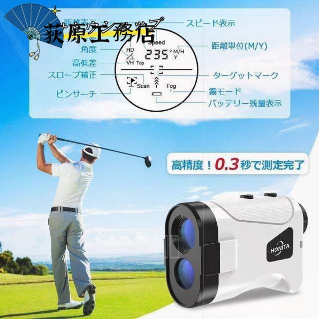 注目アイテム 再入荷リクエスト殺到 話題商品 ランキング常連 IPX5防水 レーザー距離計 7測定機能 最大870YD 距離計測 ゴルフ距離計 ゴルフ 距離測定器 手ブレ補正 光学6倍望遠 ゴルフレーザー距離計 早い者勝ち 送料無料