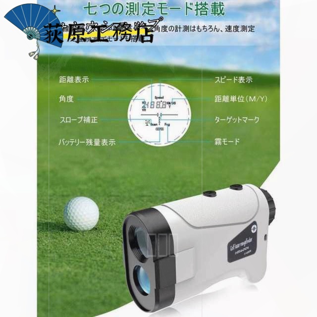 注目アイテム 再入荷リクエスト殺到 話題商品 ランキング常連 IPX5防水 レーザー距離計 7測定機能 最大870YD 距離計測 ゴルフ距離計 ゴルフ 距離測定器 手ブレ補正 光学6倍望遠 ゴルフレーザー距離計 早い者勝ち 送料無料
