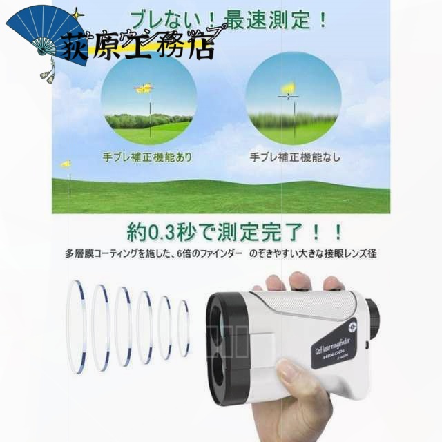 注目アイテム 再入荷リクエスト殺到 話題商品 ランキング常連 IPX5防水 レーザー距離計 7測定機能 最大870YD 距離計測 ゴルフ距離計 ゴルフ 距離測定器 手ブレ補正 光学6倍望遠 ゴルフレーザー距離計 早い者勝ち 送料無料