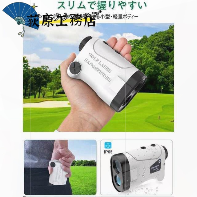 注目アイテム 再入荷リクエスト殺到 話題商品 ランキング常連 IPX5防水 レーザー距離計 7測定機能 最大870YD 距離計測 ゴルフ距離計 ゴルフ 距離測定器 手ブレ補正 光学6倍望遠 ゴルフレーザー距離計 早い者勝ち 送料無料