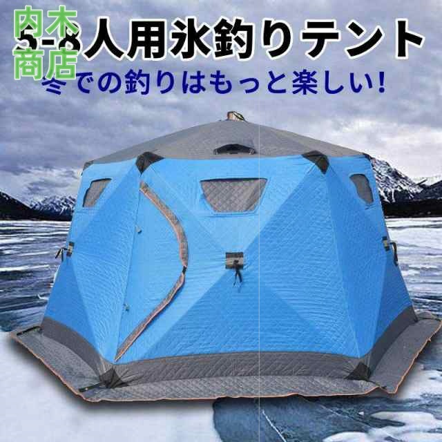 注目ランキング上位 話題商品 ランキング常連 氷釣りキャンプ キャンプ 品質安心 テント ポータブル ポップアップ 5-8人用 アイスシェルター アイスフィッシングシェルター 暖かい 釣り用テント ハウス 氷釣り用 送料無料