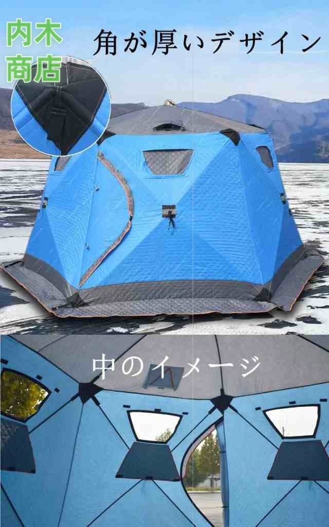 注目ランキング上位 話題商品 ランキング常連 氷釣りキャンプ キャンプ 品質安心 テント ポータブル ポップアップ 5-8人用 アイスシェルター アイスフィッシングシェルター 暖かい 釣り用テント ハウス 氷釣り用 送料無料
