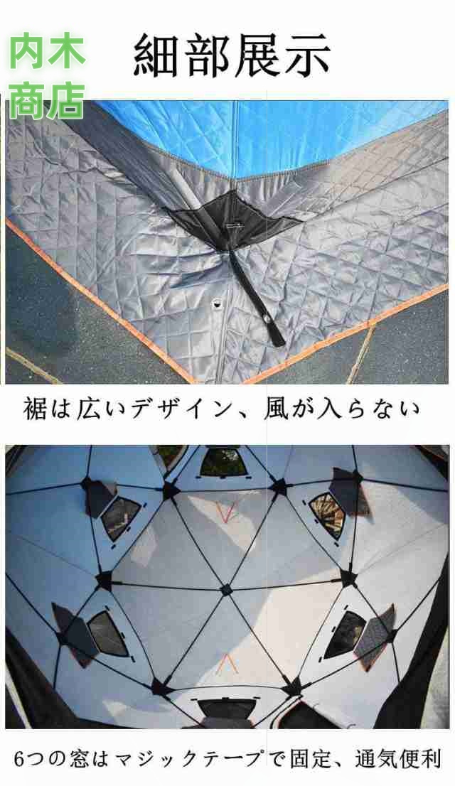 注目ランキング上位 話題商品 ランキング常連 氷釣りキャンプ キャンプ 品質安心 テント ポータブル ポップアップ 5-8人用 アイスシェルター アイスフィッシングシェルター 暖かい 釣り用テント ハウス 氷釣り用 送料無料