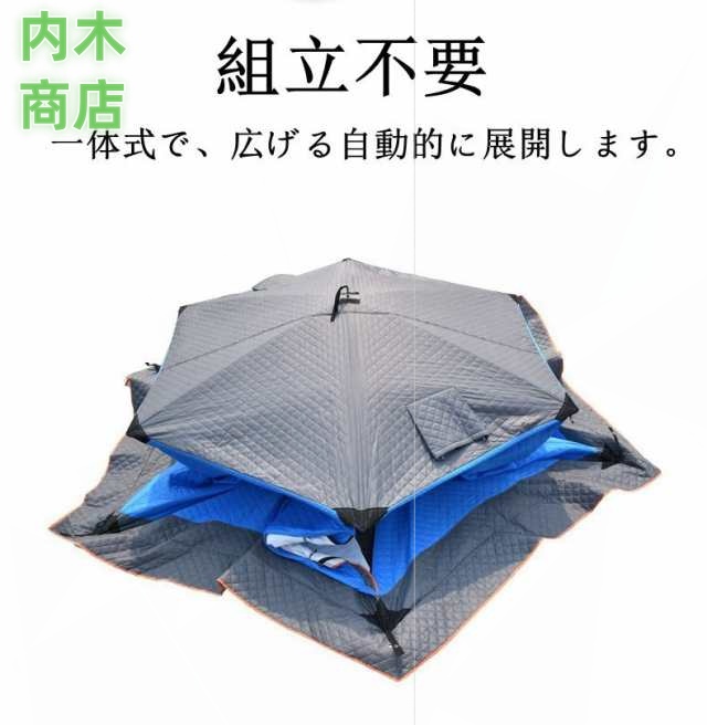 注目ランキング上位 話題商品 ランキング常連 氷釣りキャンプ キャンプ 品質安心 テント ポータブル ポップアップ 5-8人用 アイスシェルター アイスフィッシングシェルター 暖かい 釣り用テント ハウス 氷釣り用 送料無料