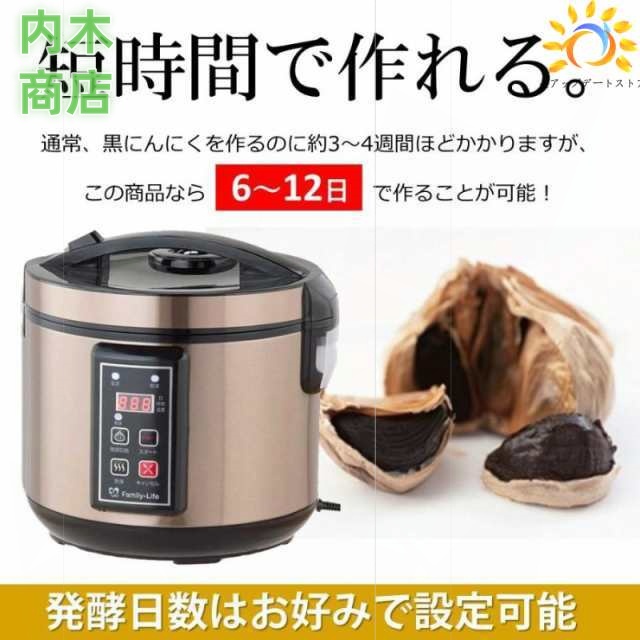 ランキング常連 即納OK 大容量発酵機 在庫限りの大特価 品質安心 黒にんにく発酵器 家庭用 3面ヒーター メーカー ステンレス鋼製 黒にんにく 恒温発酵 黒ニンニク発酵器 6 黒ニンニク熟成機 発酵器 全自動 在庫わずか 即納対応中 防寒対策 在庫限りの大特価 品質安心 ランキング常連 黒にんにく発酵器 家庭用 3