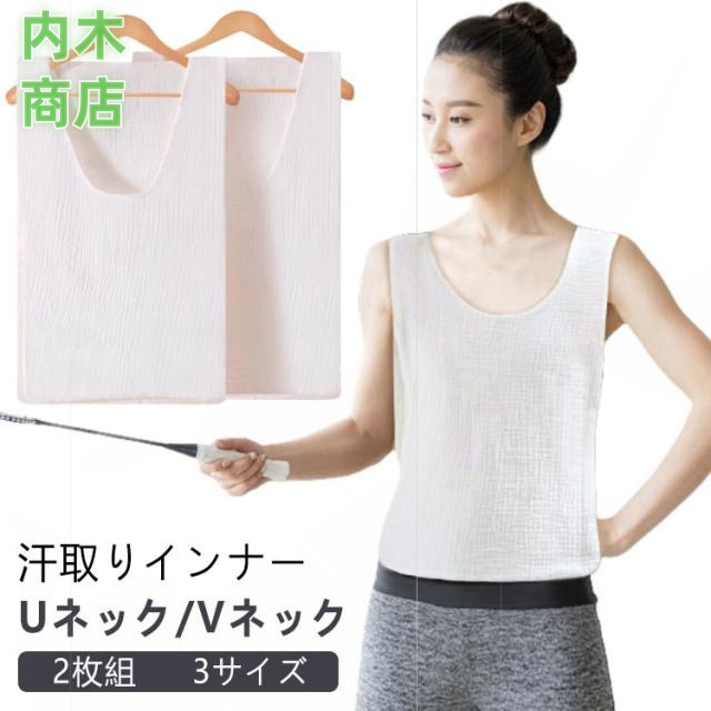 汗疹対策 汗対策 あせとり 背中 汗取りパット ガーゼ 汗取り 綿 汗ジミ防止 汗 胸 インナー 汗取 汗とり 汗取りインナー 脱げる コットン サッと抜ける 2枚セット 汗とりパッド 汗染み対策 大人 汗取りインナータオル 汗取りインナー