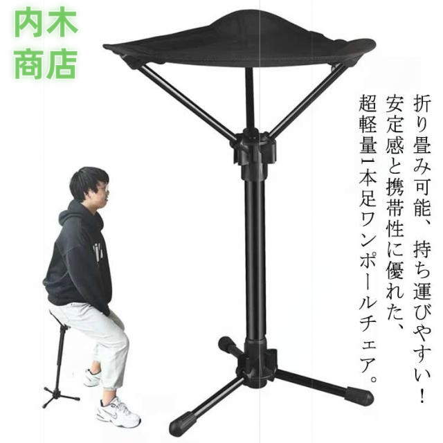 軽量 登山 折りたたみ 高さ調節可能 コンパクト お釣り アウトドア バーベキュー 3本足 チェア 折りたたみ お花見 持ち運び アウトドアチェア 焚き火 アウトドア キャンプ チェア 伸縮式