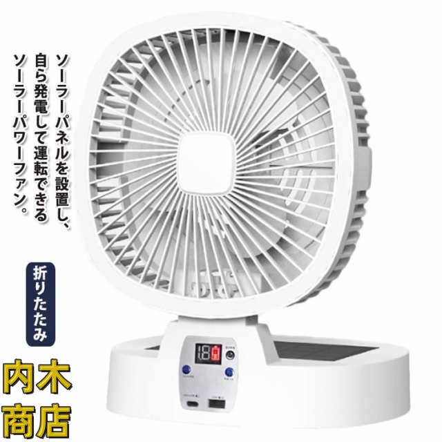 人気急上昇 レビュー高評価 リビング デスク キャンプ扇風機 アウトドア コードレス 太陽光充電 ソーラーパワーファン 電気代0円 ファン 防止 サーキュレーター 卓上 レジャー 小型 熱中症 携帯扇風機 対策 扇風機 ソーラー 在庫わずか