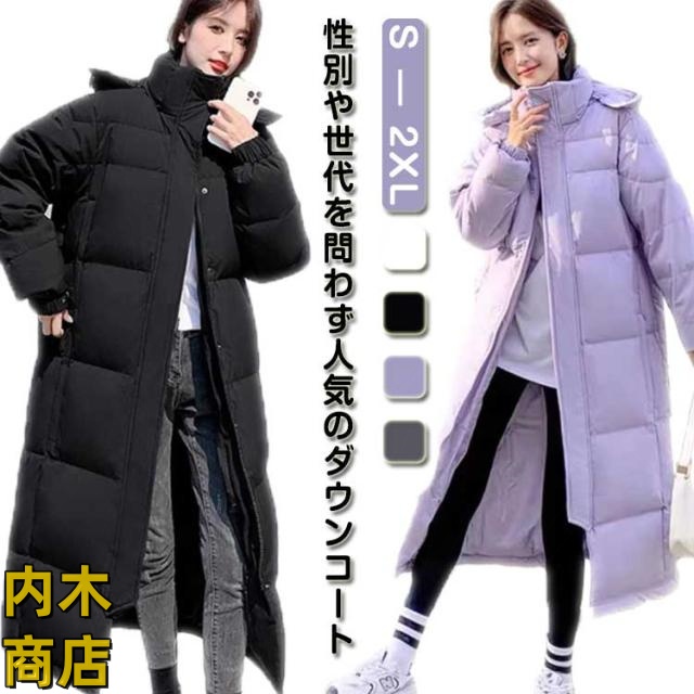 話題商品 売上急増中 ブラック 学生 レディース 通学 通勤 秋の新作特集 ギフトにも最適 カジュアル 大人 ロング ダウンジャケット 軽い 女性 黒 20代 40代 ホワイト ロング丈 コート 冬 大きいサイズ 着痩せ 白 可愛い アウター 暖かい 冬用