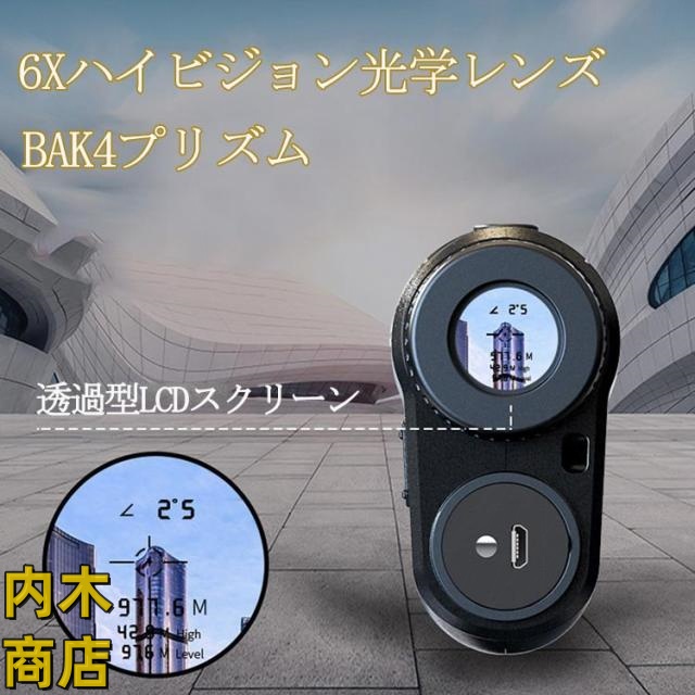 新登場 レビュー高評価 充電式 コンパクト ゴルフ距離計 直線距離