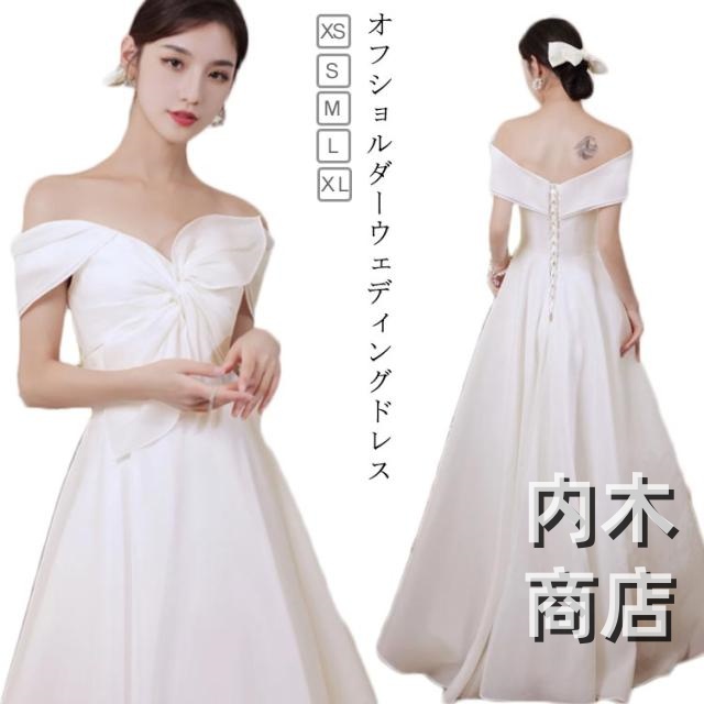 注目ランキング上位 レビュー高評価 人気急上昇 数量限定入荷 ギフトにも最適 編み上げタイプ ウエディングドレス エンパイアドレス ネック フロントリボン エンパイアライン オフショルダー フォトウェディング ドレス 二次会 ロング 今だけ クリスマス