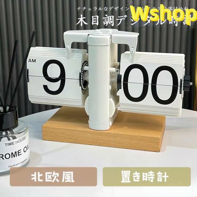かわいい 置き時計 パタパタ時計 おしゃれ ページめくる クロック メカニカル 引っ越し祝い 時計 卓上 ギフト プレゼント 電池式 寝室 部屋に馴染み フリップクロック 贈答 北欧 フリップダウン 贈り物 軽量 デジタル時計 自動フリップ時計 ミニマリスト レトロ 置時計