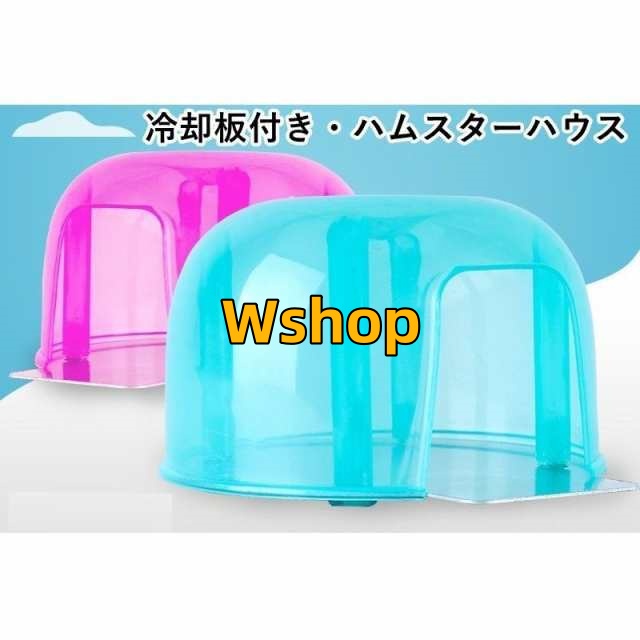 ケージアクセサリー ひんやりプレート ハムスターゲージ 暑さ対策 涼しい環境 ハムスターハウス 冷却板付き 熱中 ひえひえ 小動物用 飼育ケージ 涼感