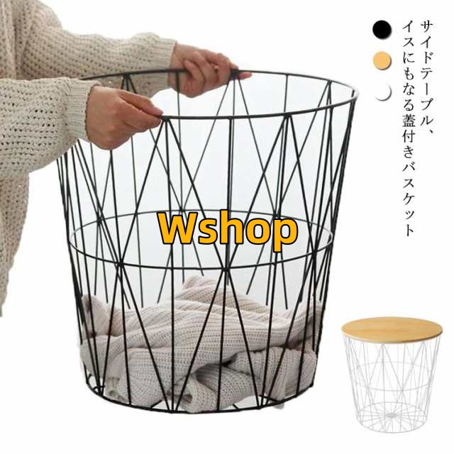 小物入れ ワイヤーバスケット サイドテーブル 雑物収納 円形 サイドテーブル 丸い カゴ 寝室 モダン 蓋付き テーブル バスケット シンプル ナイトテーブル 木製 ミニテーブル バスルーム ベットサイドテーブル ワイヤー おもちゃ 収納 イス 蓋 収納 リビング 丸型 衣類