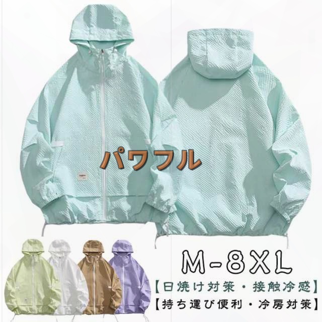 撥水加工 メンズ 紫外線防止 日焼け防止 レディース ライトアウター 男女兼用 夏用 薄手 接触冷感 50+ 通勤 ラッシュパーカー ラッシュガード 冷房対策 フード付き 通学 パーカー シアーパーカー スポーツ ラッシュパーカー アウトドア