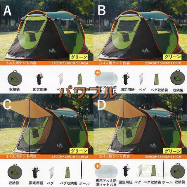 生活快適特集 ギフトにも最適 5-8人用 防災 軽量 簡易 折りたたみ キャンプ ランキング常連 蚊虫 ポップアップテント 大型 登山 防風防水 新登場 テント 防水 設営簡単 アウトドア 紫外線防止 ワンタッチ カット 在庫わずか お買い得プライス 生活快適特集 ギフトにも最適 5-8人用 防災 軽量 簡易 折りたたみ