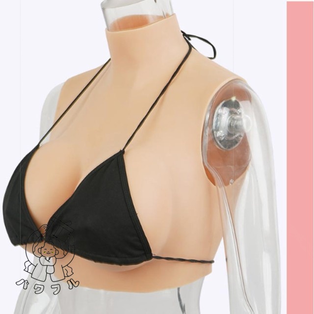 レビュー高評価商品 店長太鼓判 コスプレ シリコンバスト ぷるぷる偽乳 収納便利 ゲル充填 女装 着るだけで理想の美胸に 送料無料 肌の露出対策 リアルな揺れ シリコーン おっぱい ハイネック 偽乳 ジェル SNS話題 送料無料実施中