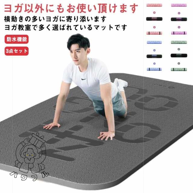 即納OK ランキング常連 ピラティスマット 防音 クッション 筋トレマット 200*100 痛くない 高密度 スポーツマット 20 男性 幅広 グレー 極厚 バンド付き トレーニングマット 防寒 ヨガマット 厚手 特大 ダイエット フィットネス 収納ケース 筋トレ マット 女性 今だけ限定