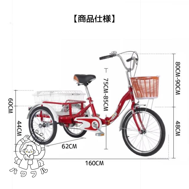 売れ筋アイテム 品質安心 三輪車 シニア 改良型ブレーキ 男性 女性WBGHS-01-GHI 大人用 お年寄り向け 小型三輪車 高齢者 外出 在庫わずか 買い物 最大荷重180 買い物かご付き 軽量仕様 SNS話題 自転車 折りたたみ式 即納対応中 売れ筋アイテム 品質安心 三輪車 シニア 改良型ブレーキ 男性 女性